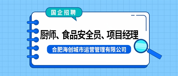 海创